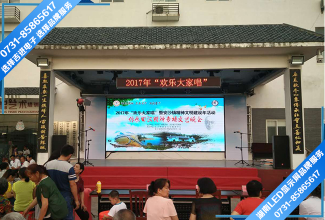 長沙縣安沙鎮LED電子顯示屏舞臺顯示