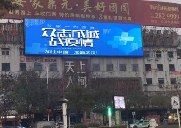 戶(hù)外全彩LED顯示屏 戶(hù)外全彩LED顯示屏