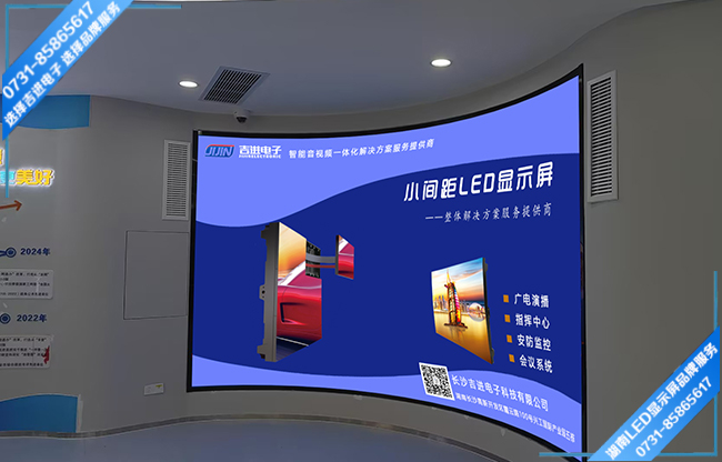 岳陽(yáng)岳陽(yáng)樓區(qū)某政務(wù)中心接待大廳柔性LED顯示屏