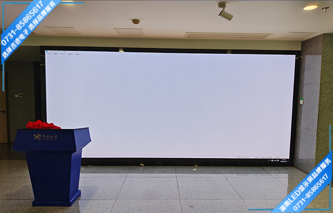 長沙某區(qū)海關會議室LED顯示屏